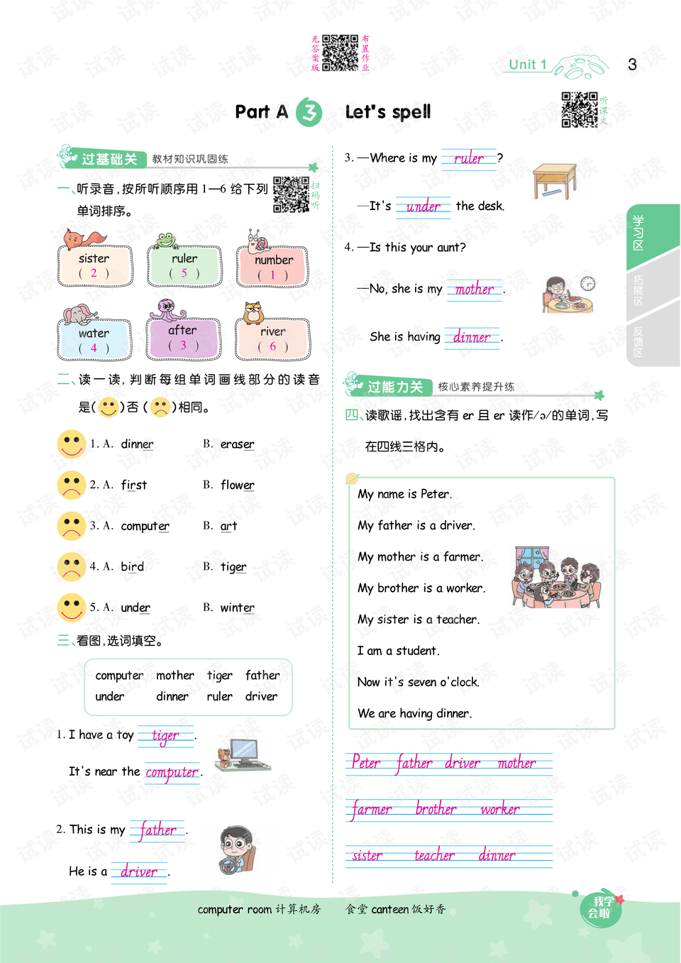 最新人教版的教材變革及其影響，人教版教材變革及其深遠(yuǎn)影響