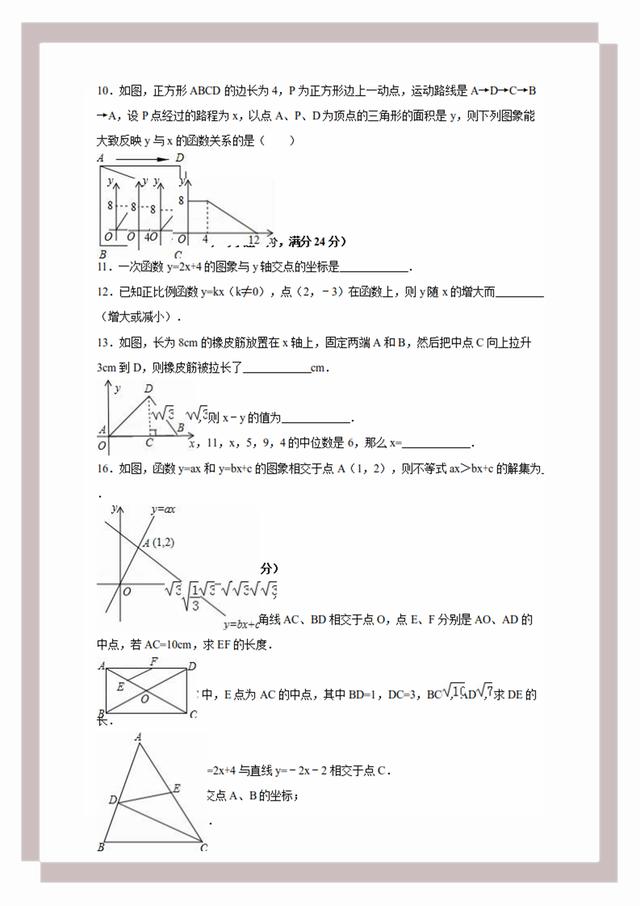 煙雨江南 第7頁