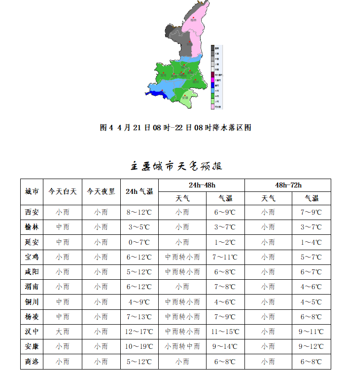 陜西天氣的最新動(dòng)態(tài)，陜西天氣實(shí)時(shí)更新動(dòng)態(tài)