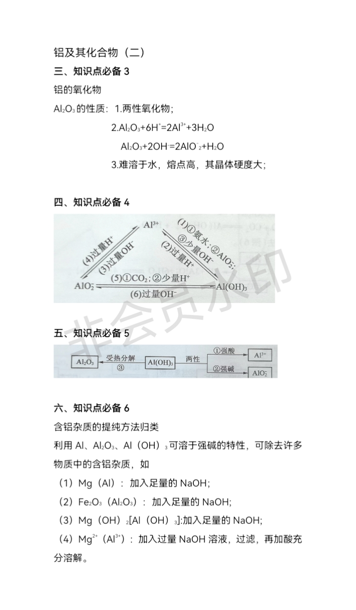 最新含鋁物質(zhì)，探索與應(yīng)用前景，最新含鋁物質(zhì)探索，應(yīng)用前景及發(fā)展趨勢(shì)