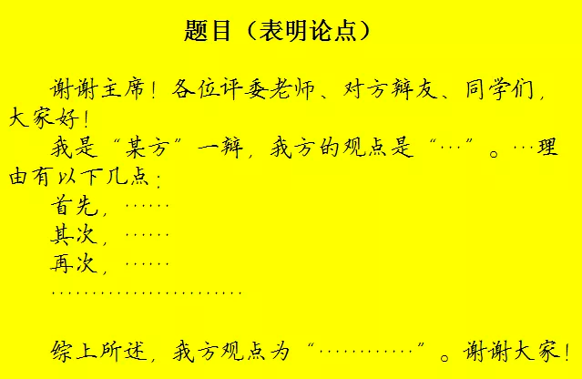 最新一辯稿，邁向未來的力量之源，邁向未來的力量之源，最新辯論演講揭示未來動力之源的奧秘