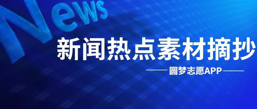 國(guó)外最新時(shí)事熱點(diǎn)，全球視角下的多元議題探討，全球視角下的國(guó)外最新時(shí)事熱點(diǎn)與多元議題探討