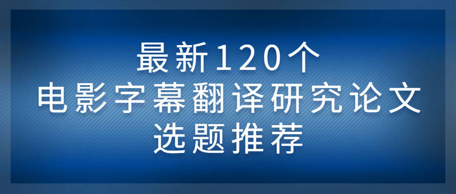 翻譯最新論題，跨文化交流的挑戰(zhàn)與機遇，跨文化交流的新論題，挑戰(zhàn)與機遇的翻譯解讀