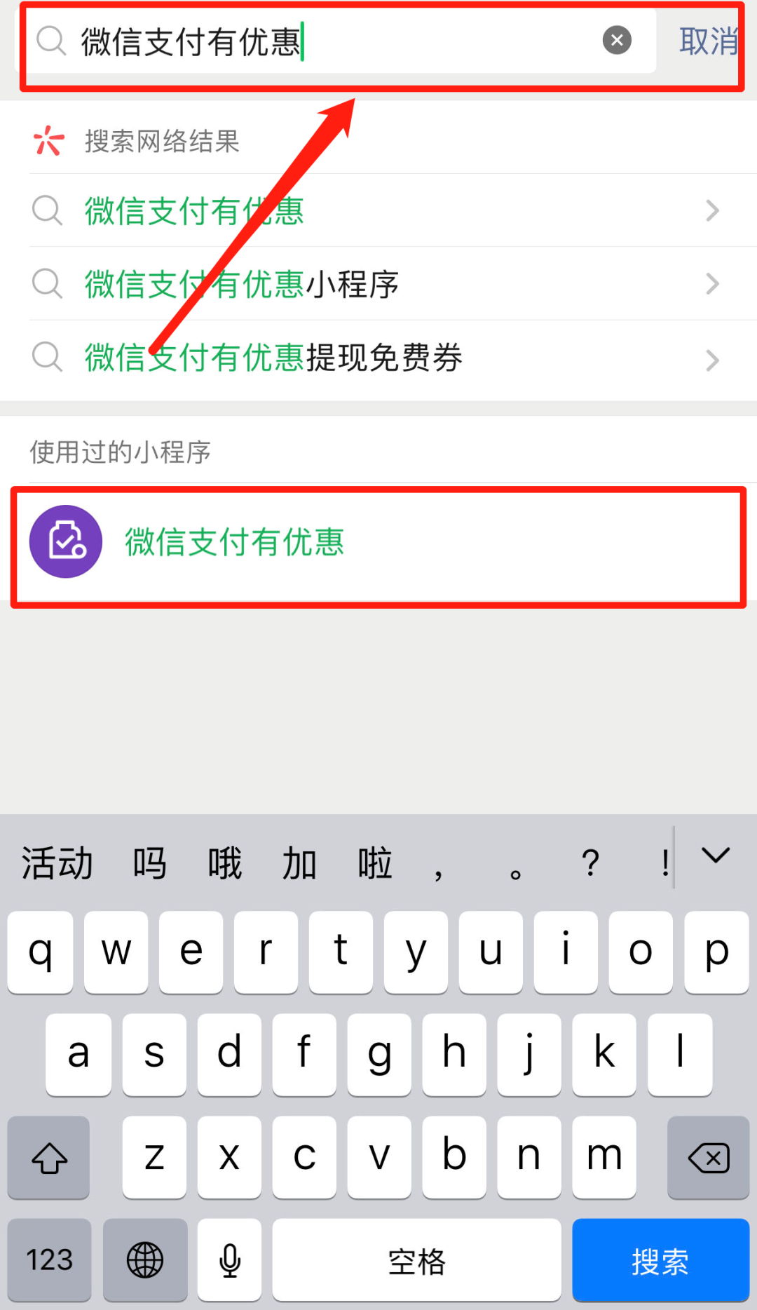 微信小店送禮物支付流程詳解，微信小店送禮物支付流程全解析