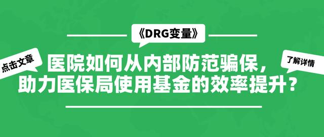 如何防止醫(yī)?；鹄速M(fèi)，構(gòu)建有效的管理與監(jiān)管機(jī)制，防止醫(yī)?；鹄速M(fèi)，構(gòu)建高效管理與監(jiān)管機(jī)制的策略