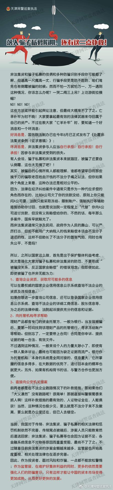 警惕以私募基金行騙新手法，警惕私募基金行騙新手法揭秘