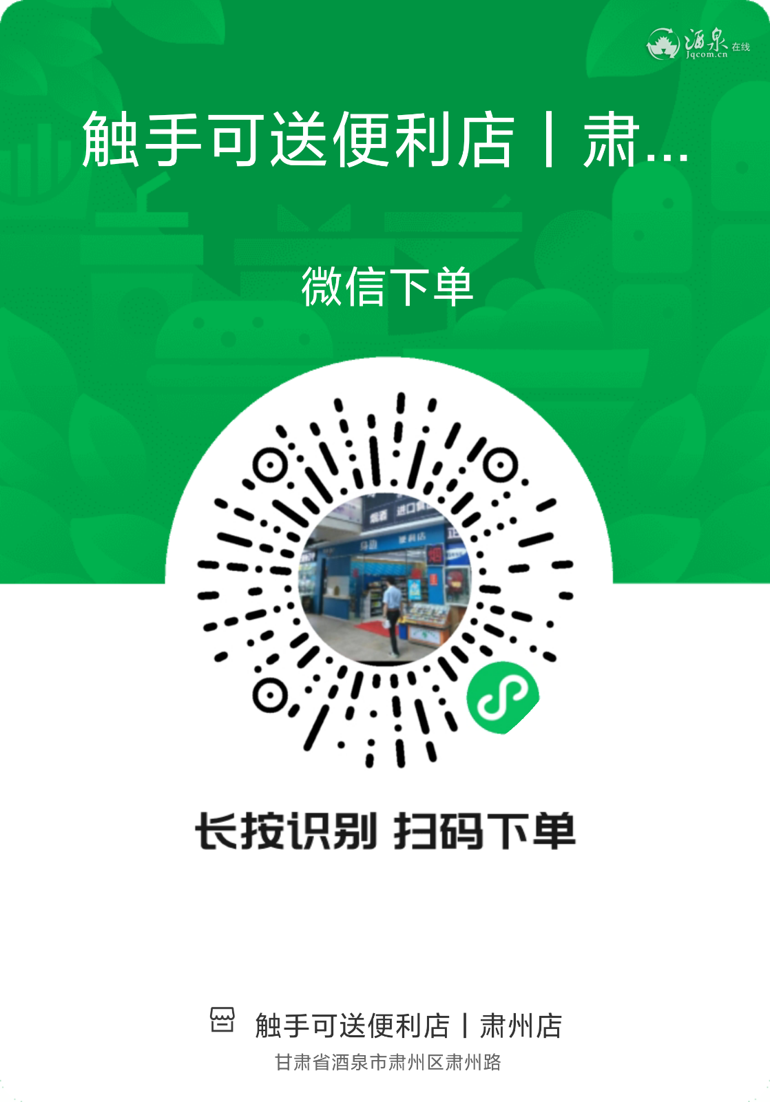 微信小店購(gòu)物體驗(yàn)，禮物收貨地址的填寫指南，微信小店購(gòu)物體驗(yàn)與禮物收貨地址填寫指南