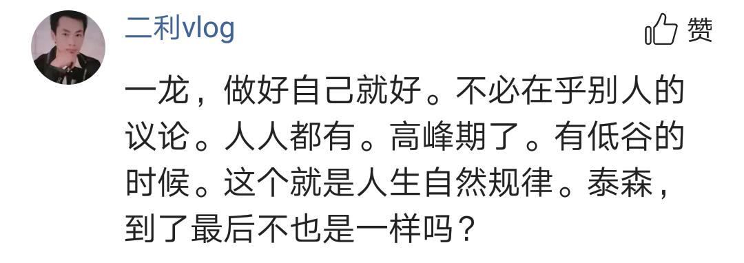 一龍最新回應(yīng)，揭示真相，展望未來(lái)，一龍最新回應(yīng)，揭示真相，展望未來(lái)格局