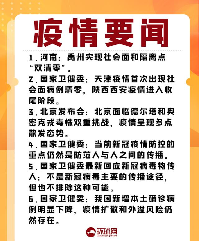 北京疫情最新報告，全面應(yīng)對，守護(hù)共安寧，北京疫情最新報告，全力應(yīng)對，守護(hù)城市安寧