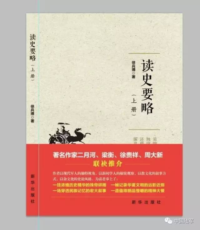 最新歷史專著，揭示歷史的深層脈絡(luò)，歷史深層脈絡(luò)揭秘，最新專著揭示歷史真相