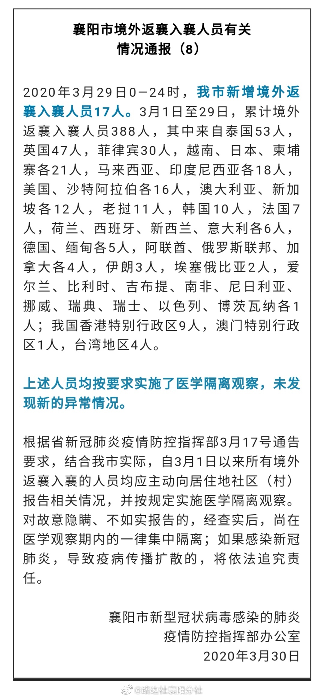 離襄人員最新概況分析，離襄人員最新流動概況分析