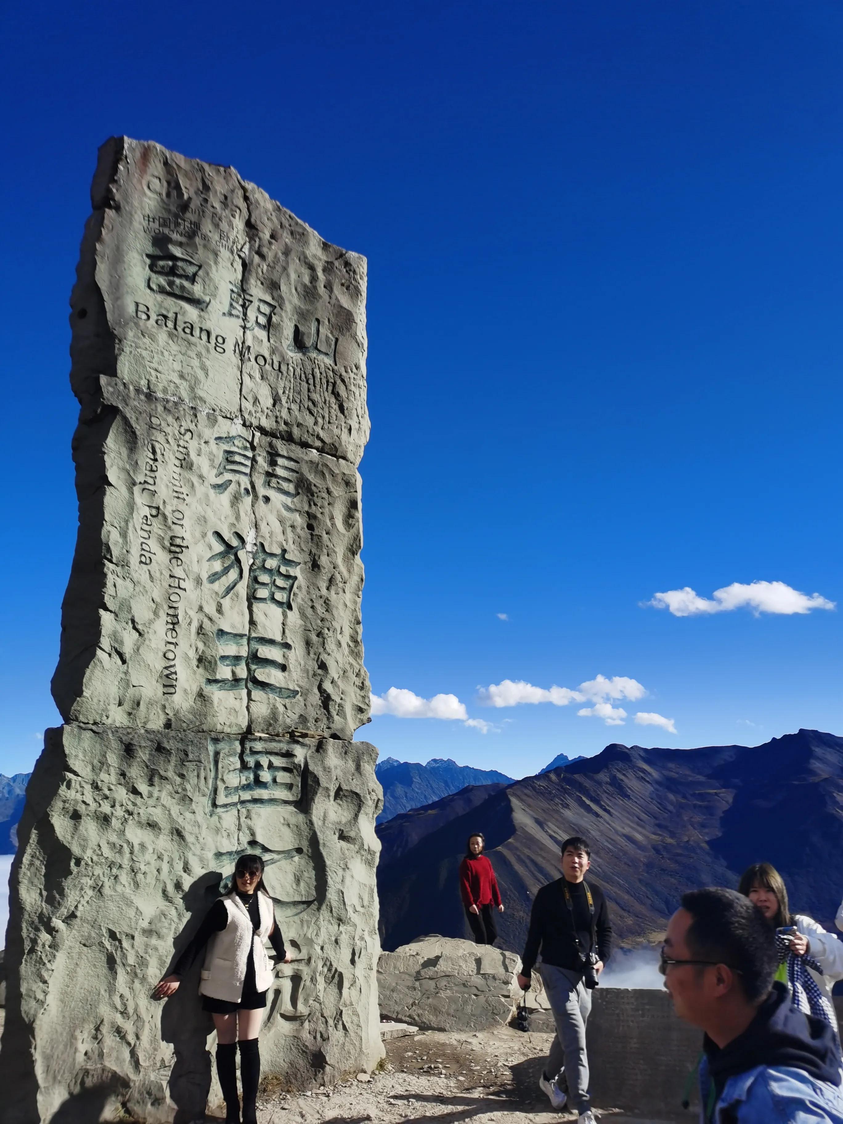 巴郎山，揭開最新面紗下的壯麗秘境，巴郎山壯麗秘境新面紗揭曉