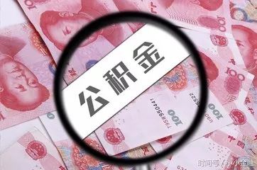 住房公積金貸款最新動(dòng)態(tài)，政策調(diào)整與市場(chǎng)展望，住房公積金貸款最新動(dòng)態(tài)，政策調(diào)整及市場(chǎng)展望