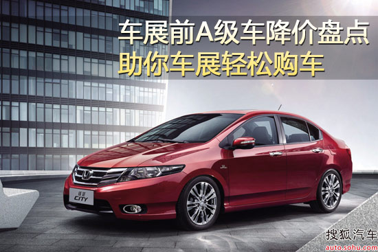 合資燃油A級(jí)車市場(chǎng)大降價(jià)，趨勢(shì)、影響與未來(lái)展望，合資燃油A級(jí)車市場(chǎng)大降價(jià)，趨勢(shì)、影響及未來(lái)展望分析