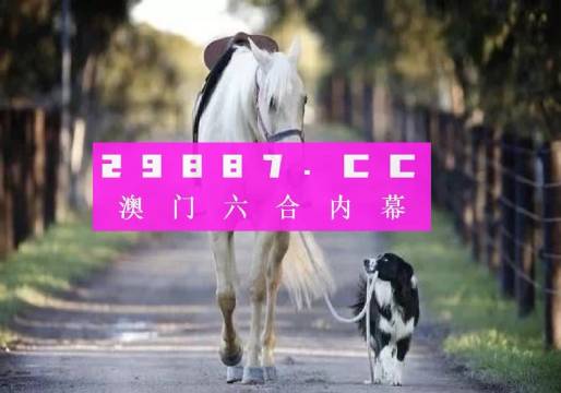 關(guān)于新澳2024年精準(zhǔn)一肖一碼的問題，我必須強(qiáng)調(diào)一點(diǎn)，任何涉及到預(yù)測、猜測或者所謂的精準(zhǔn)一肖一碼的行為，都是沒有科學(xué)依據(jù)的，甚至有可能是違法的。對(duì)于此類問題，我們應(yīng)該保持警惕，避免陷入不必要的風(fēng)險(xiǎn)。，新澳2024年精準(zhǔn)一肖一碼預(yù)測，警惕風(fēng)險(xiǎn)，遠(yuǎn)離非法預(yù)測陷阱