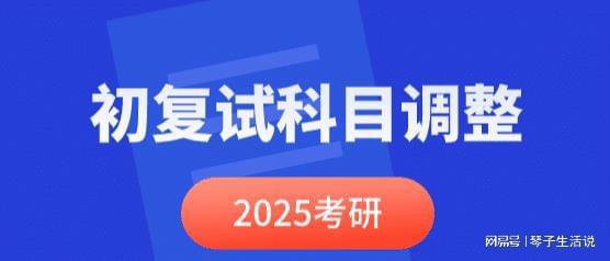 考研棄考潮新趨勢(shì)，2025年的預(yù)測(cè)與展望，考研棄考潮趨勢(shì)分析，預(yù)測(cè)與展望至2025年