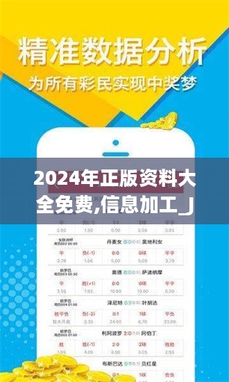 探索未知領(lǐng)域，2024全年資料免費大全，探索未知領(lǐng)域，2024全年資料免費大全揭秘