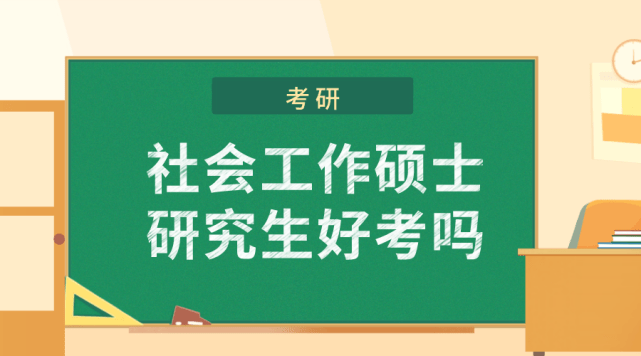 今年的研究生考試難度分析，是否好考？，今年研究生考試難度分析，考試難度如何？是否好考？