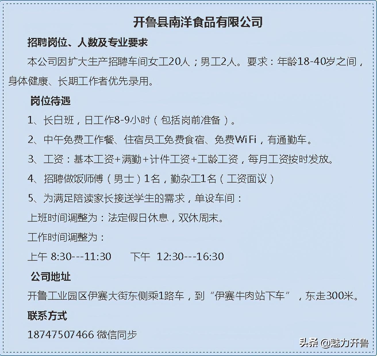 開魯?shù)貐^(qū)最新招聘信息概覽——探尋2017年職業(yè)發(fā)展的黃金機(jī)遇，開魯?shù)貐^(qū)最新招聘信息概覽——探尋黃金職業(yè)發(fā)展機(jī)遇在2017年