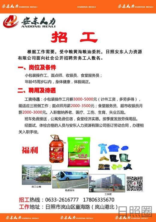 莒南廚師最新招聘信息及行業(yè)趨勢探討，莒南廚師招聘信息與行業(yè)趨勢分析