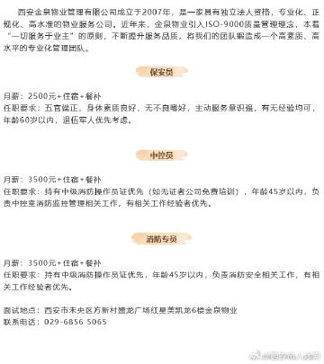 西安浴場最新招聘信息及其相關(guān)解讀，西安浴場最新招聘信息全面解析