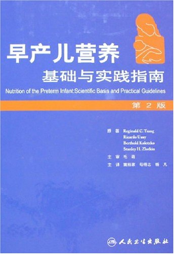 早產(chǎn)最新指南，預(yù)防、管理與治療策略，早產(chǎn)指南大全，預(yù)防、管理與治療策略全解析