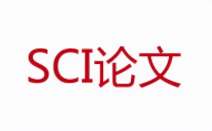 最新SCI分區(qū)，理解其變化與影響，最新SCI分區(qū)變化及其影響解讀