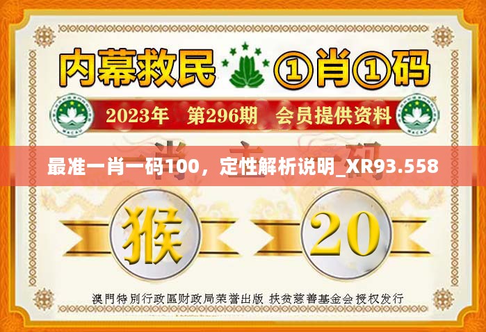 精準(zhǔn)一肖100%免費,正確解答定義_經(jīng)典款56.167