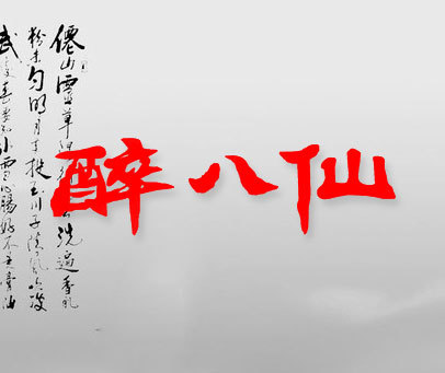 醉八仙226565.com_新聞,數(shù)據(jù)引導(dǎo)計劃執(zhí)行_云端版72.760