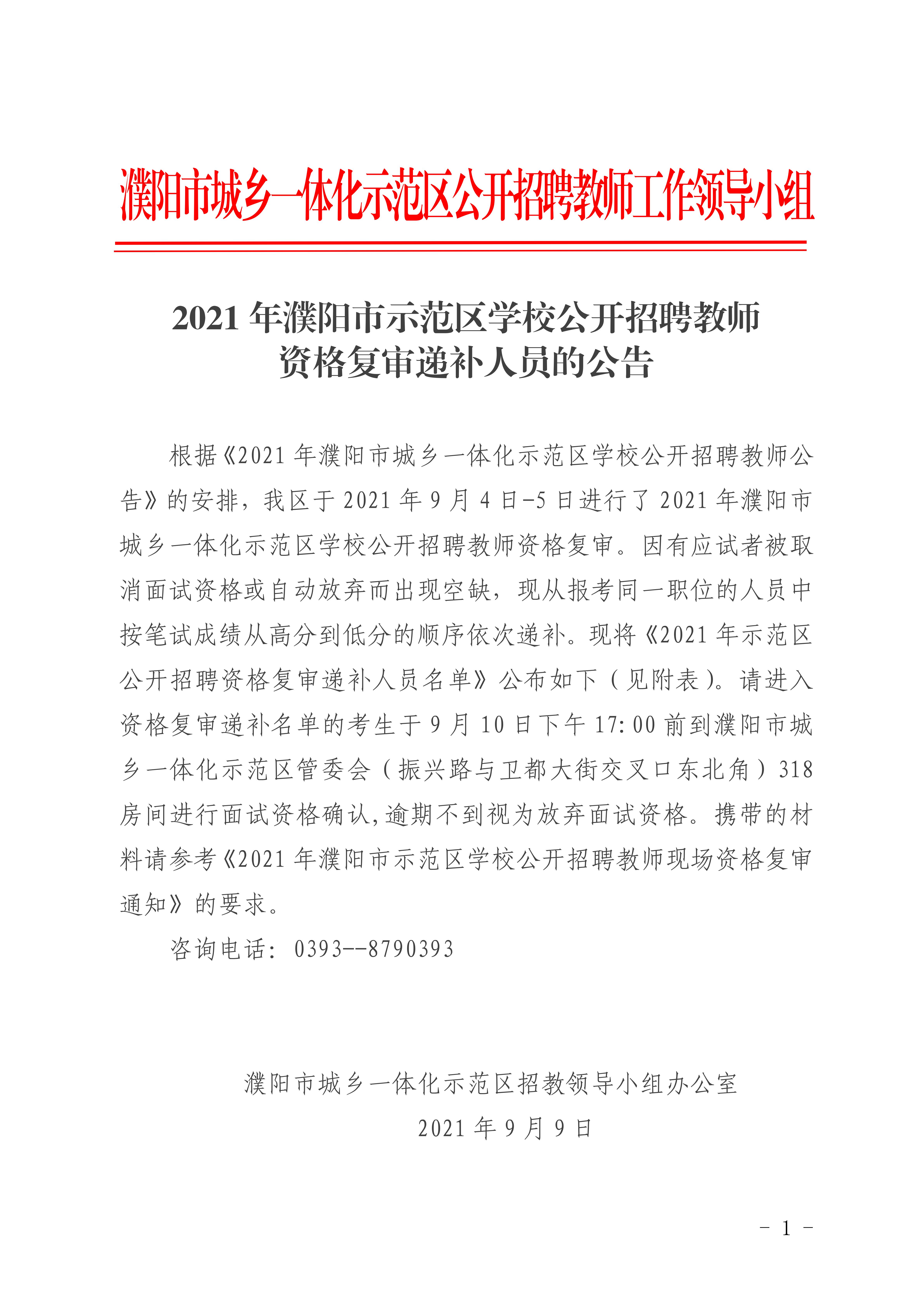 濮陽招聘最新動態(tài)，職業(yè)發(fā)展的熱門選擇與機遇，濮陽最新招聘動態(tài)，職業(yè)發(fā)展的熱門選擇與機遇