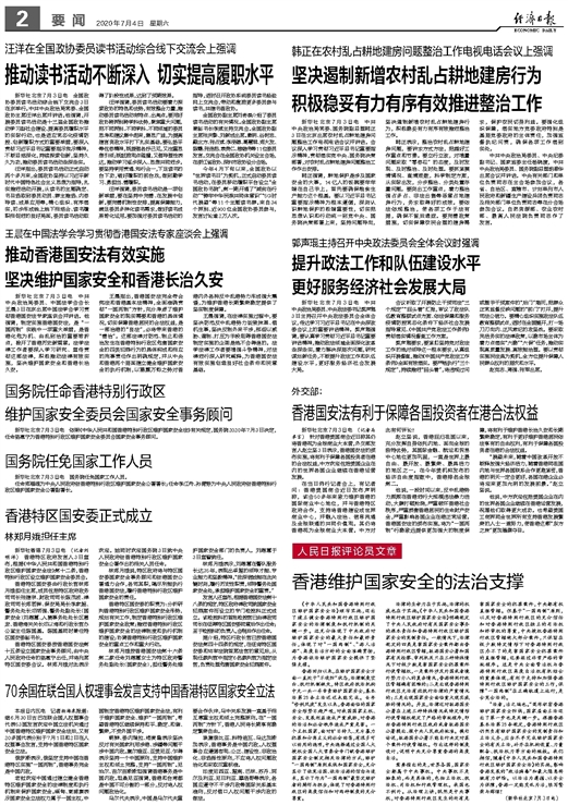 2024香港免費精準資料,詮釋解析落實_高級款49.184