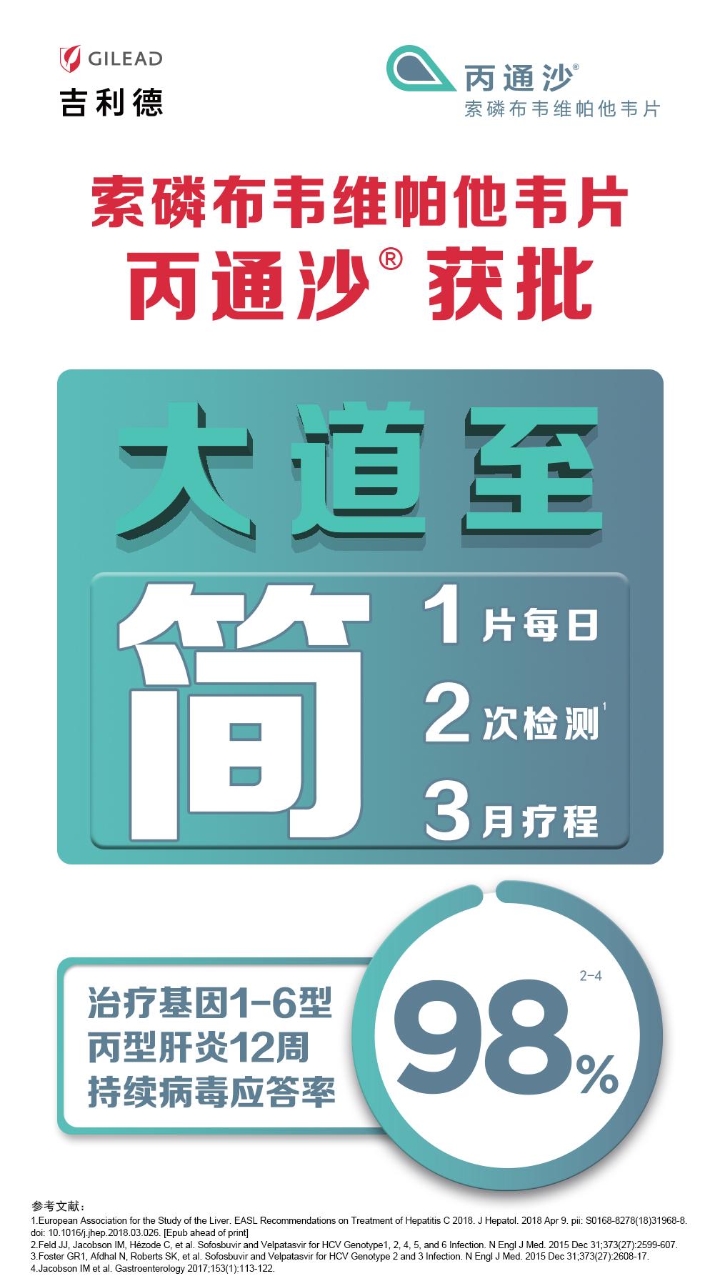 丙肝最新藥物研究進(jìn)展及其治療前景展望，丙肝新藥研究進(jìn)展與未來(lái)治療前景展望