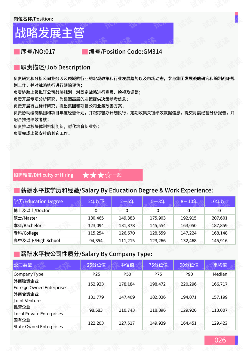 2024新奧天天免費資料53期,數(shù)據(jù)導向?qū)嵤┎呗訽iPhone71.829