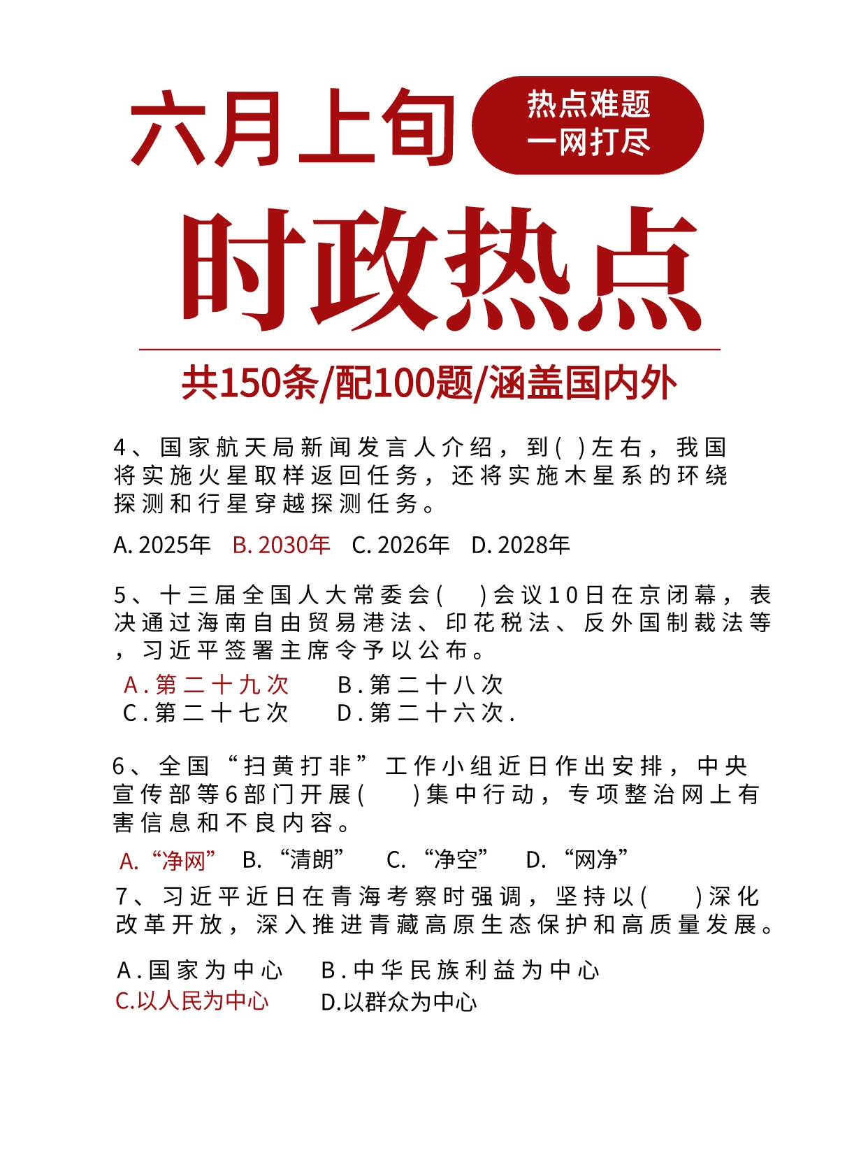 時政熱點最新，全球視野下的多維度探討，全球多維視野下的時政熱點最新探討