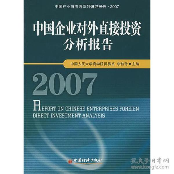 中國企業(yè)對外投資的新潮流，機遇與挑戰(zhàn)并存，中國企業(yè)對外投資新潮流，機遇與挑戰(zhàn)并存