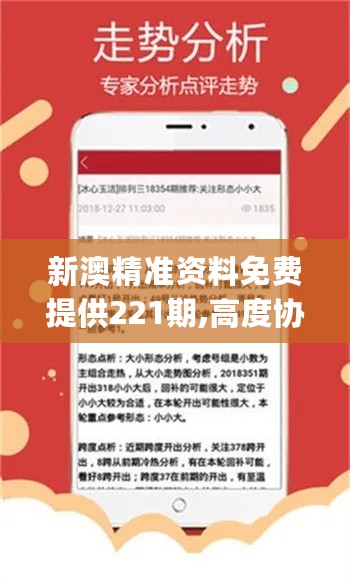 新澳精準(zhǔn)資料免費提供，助力個人與企業(yè)的成功之路，新澳精準(zhǔn)資料免費分享，助力個人與企業(yè)發(fā)展之路