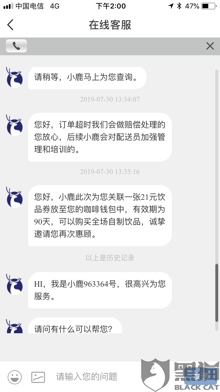 瑞幸咖啡的投訴處理流程，瑞幸咖啡投訴處理流程詳解