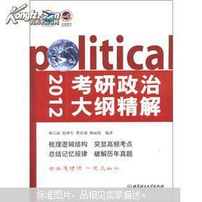 關于搜狐網(wǎng)與考研政治大綱的探討，預測與解讀即將到來的2025年考研政治大綱變化，搜狐獨家解讀，預測與探討即將到來的2025年考研政治大綱變化