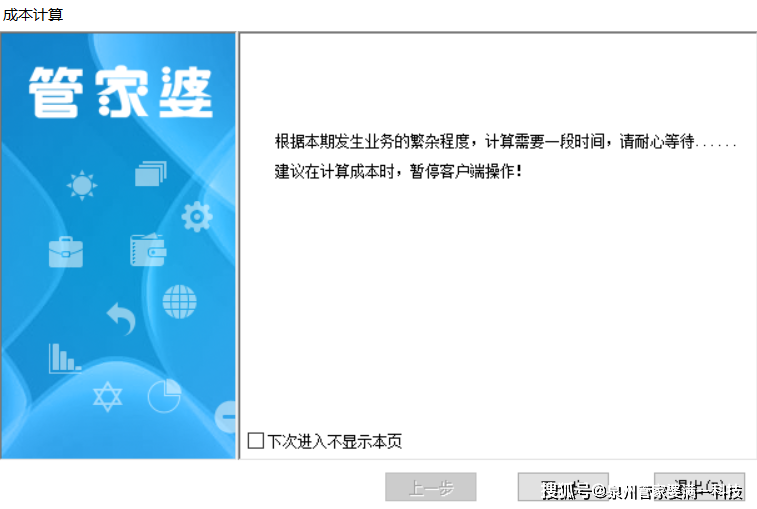 管家婆必出一中一特，深度解讀與探討，管家婆必出一中一特，深度解讀與全面探討