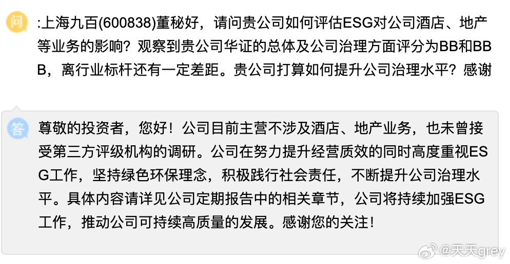 上海九百重組預(yù)期，重塑商業(yè)地標(biāo)，展望未來發(fā)展，上海九百重組重塑商業(yè)地標(biāo)，展望未來騰飛之路