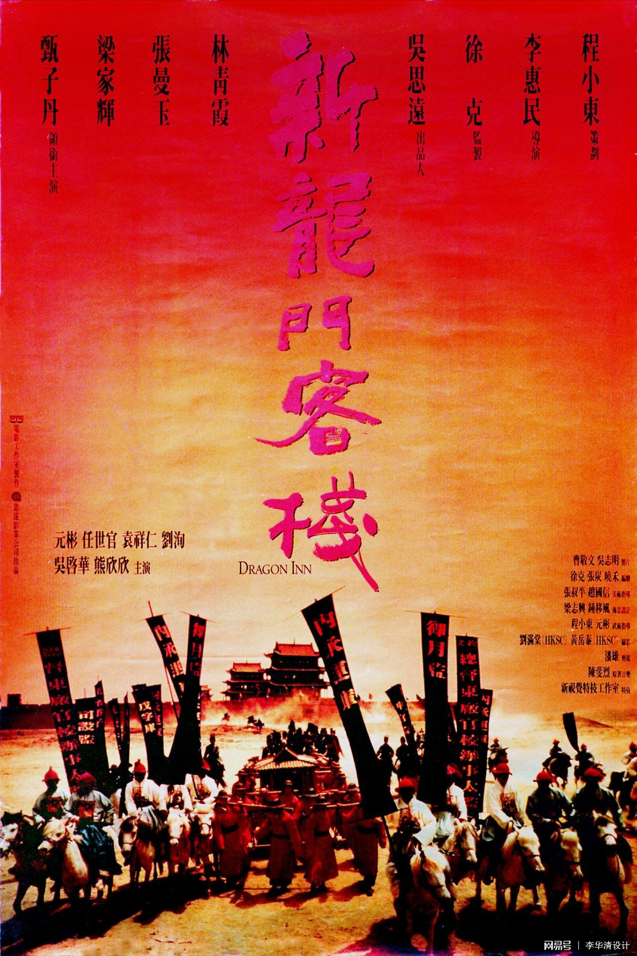 新澳最精準(zhǔn)正龍門客棧，探索精準(zhǔn)旅游的新境界，新澳正龍門客棧，精準(zhǔn)旅游的新境界探索