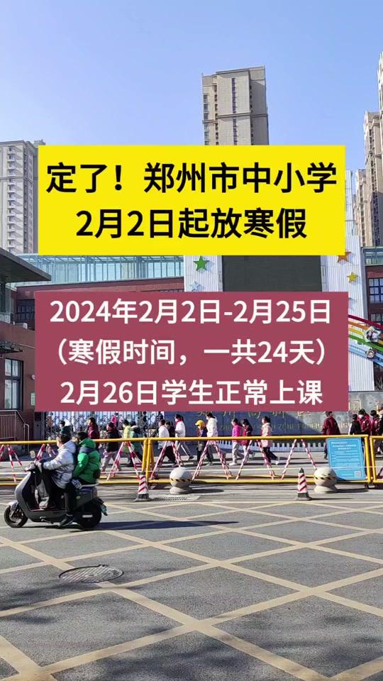 關(guān)于即將到來的2025年中小學(xué)生寒假的思考，關(guān)于即將到來的2025年中小學(xué)生寒假安排與反思