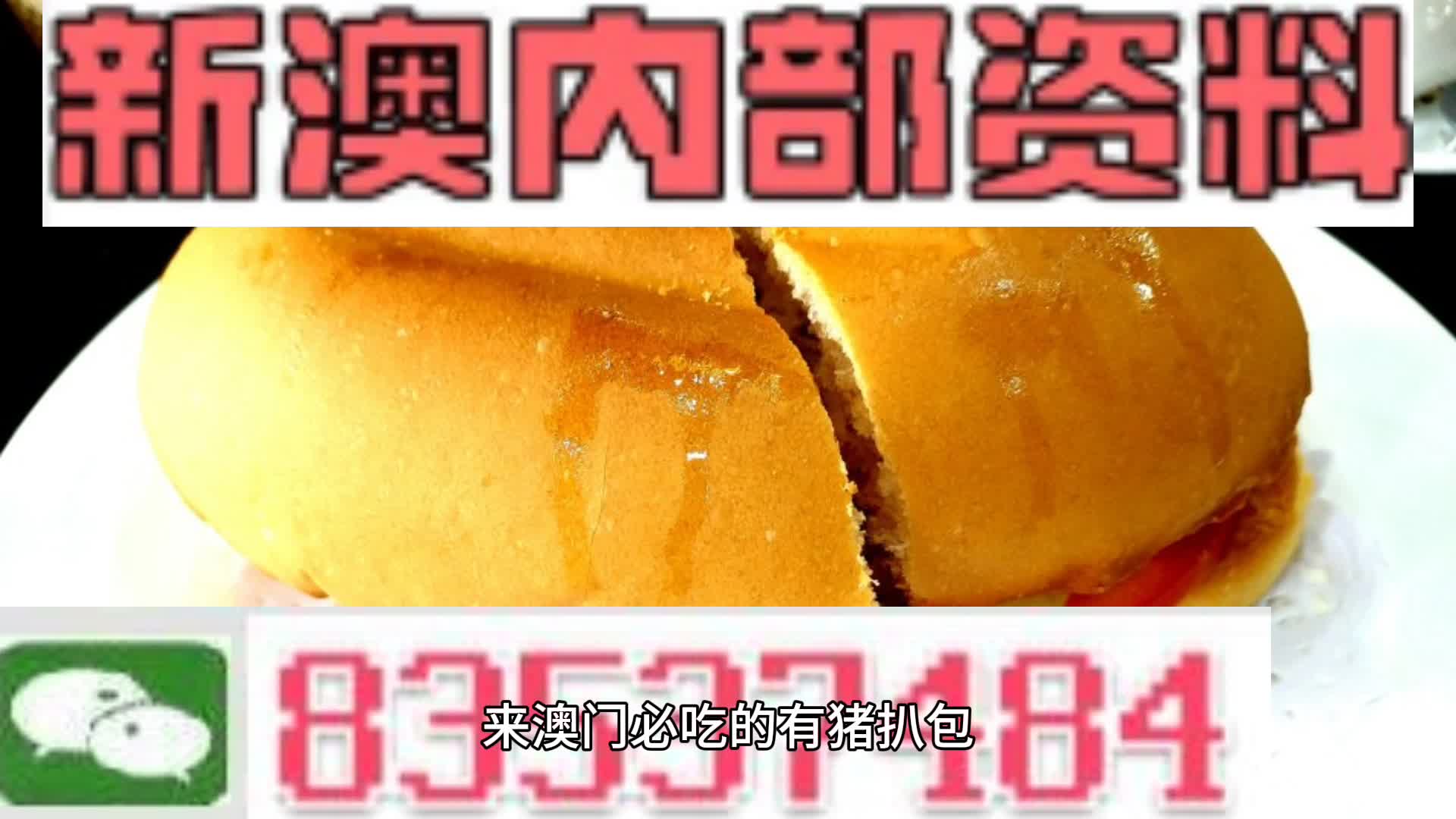 澳門最準最快資料大全：澳門美食地圖全揭秘