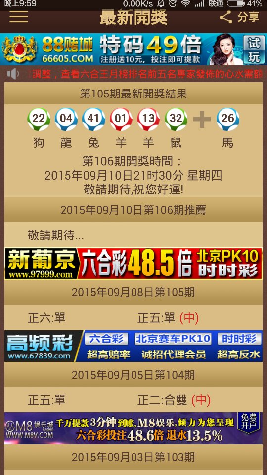 澳門特馬2024今晚開獎，大獎得主即將揭曉！