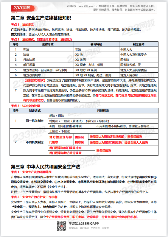 新澳今天最新免費(fèi)資料匯總：助你快速掌握關(guān)鍵信息