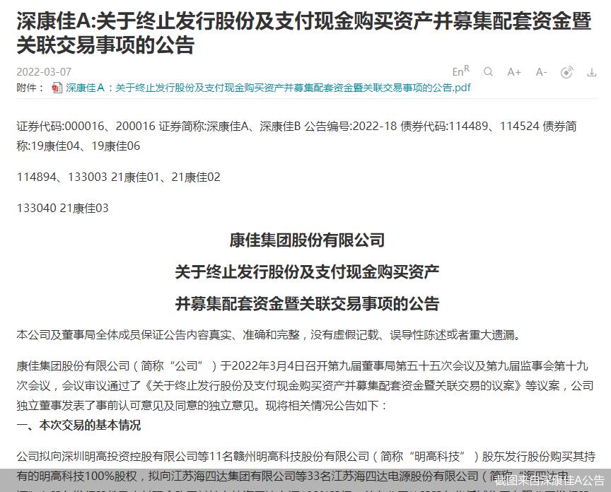 深康佳，潛力無限，未來可漲20倍，深康佳潛力巨大，未來有望上漲20倍