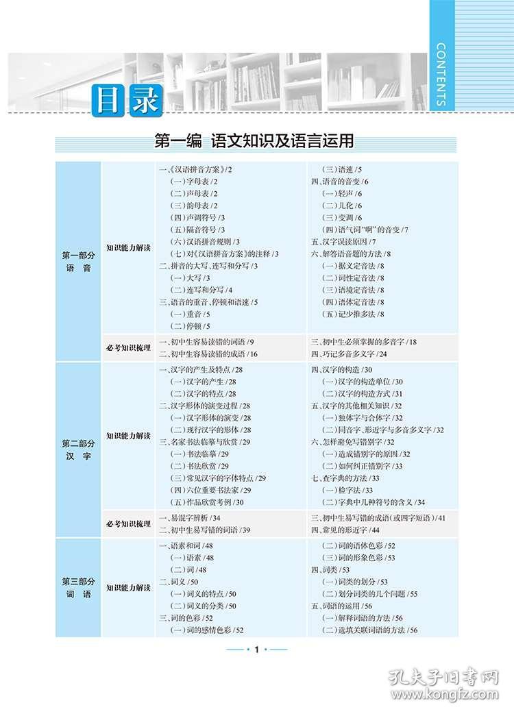 香港 第145頁