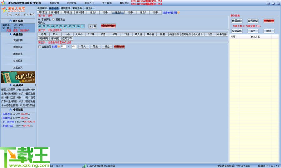 澳門天天彩期期精準,可靠計劃執(zhí)行策略_macOS49.502