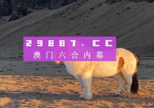 澳門碼今晚開什么特馬，警惕賭博背后的風(fēng)險(xiǎn)與犯罪問題，警惕澳門賭博背后的風(fēng)險(xiǎn)與犯罪問題，特馬背后的真相