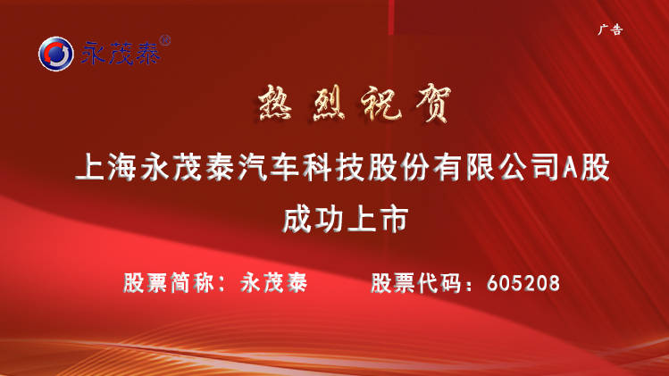 永茂泰最新消息，引領(lǐng)行業(yè)前沿，展現(xiàn)企業(yè)新風(fēng)采，永茂泰最新動(dòng)態(tài)，引領(lǐng)行業(yè)趨勢(shì)，展現(xiàn)全新企業(yè)風(fēng)采